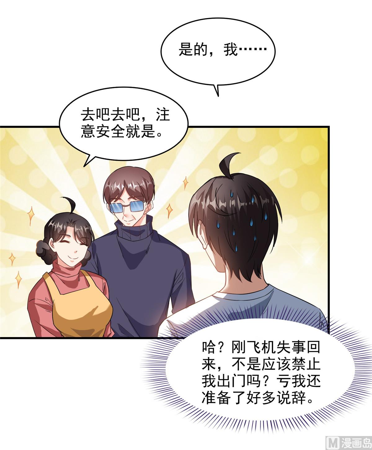 第290话 所以，上天吧！！46