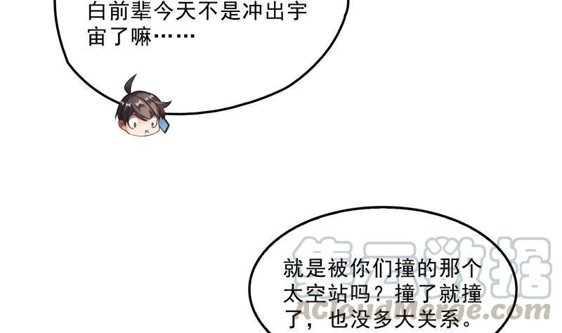 第135话 惹祸本事一个赛一个58