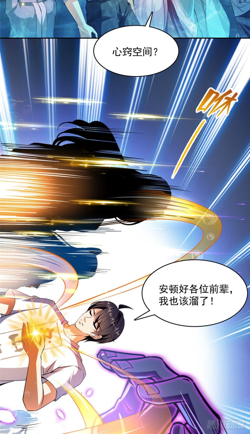 382 找到你了，程琳！43