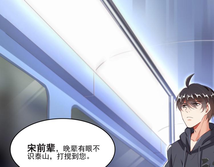 第37话 闪开，让我来装个逼！143