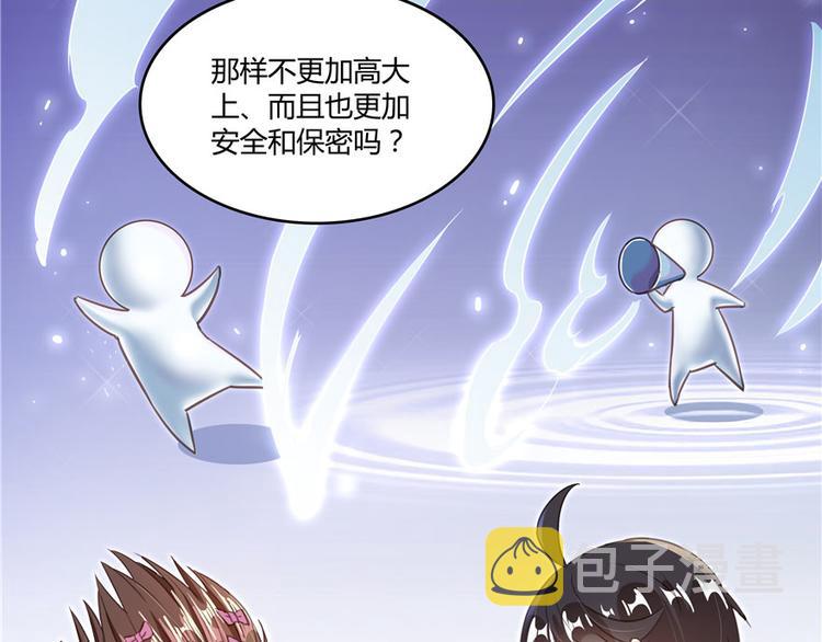 第45话 爲啥前辈要用聊天软件76