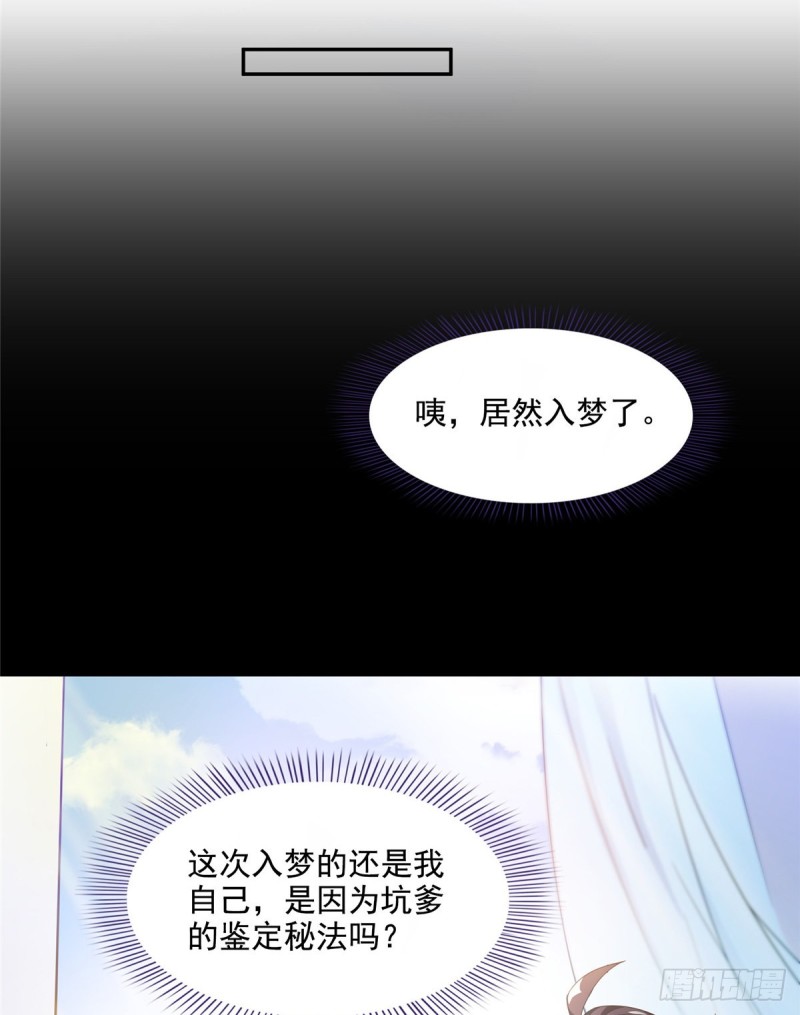 第320话 监定下自己？58