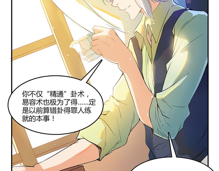 第06话 铜卦仙师75