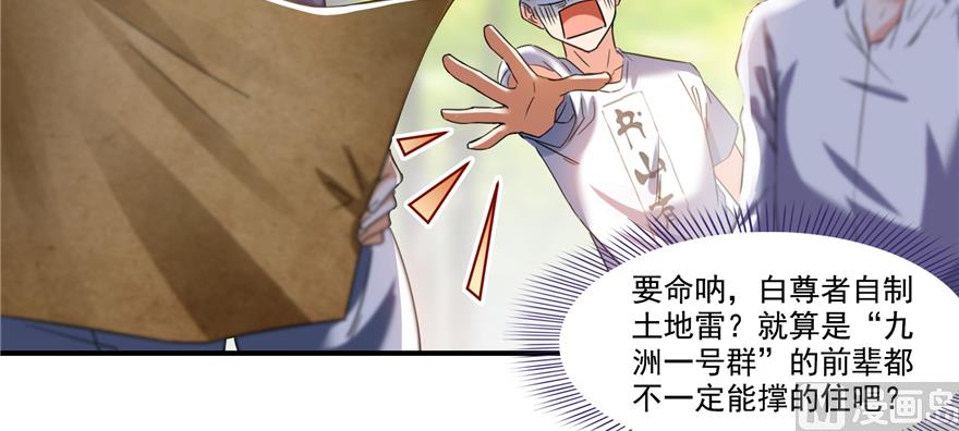 第244话 宋前辈表情包21