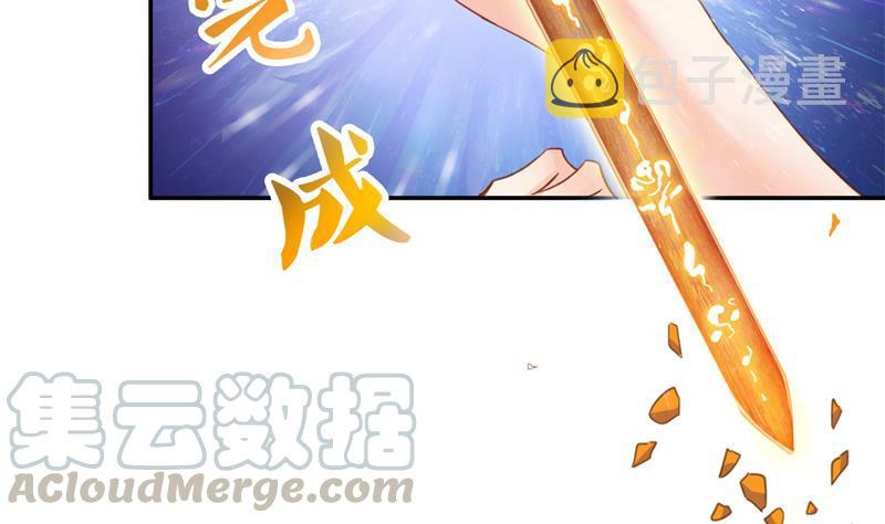 第87话 一次性飞剑004版42