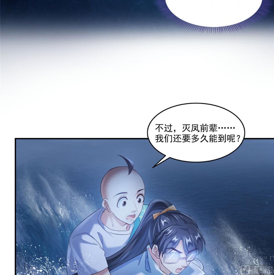 第272话 宋子航的徒子徒孙！23