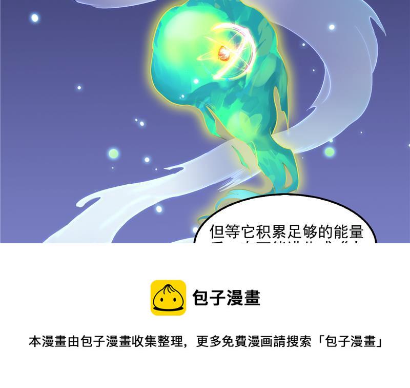 第85话 灵鬼变异37