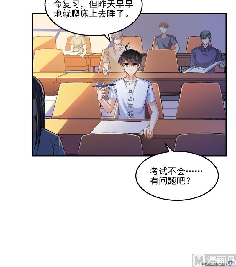 第98话 这是病…得治！54