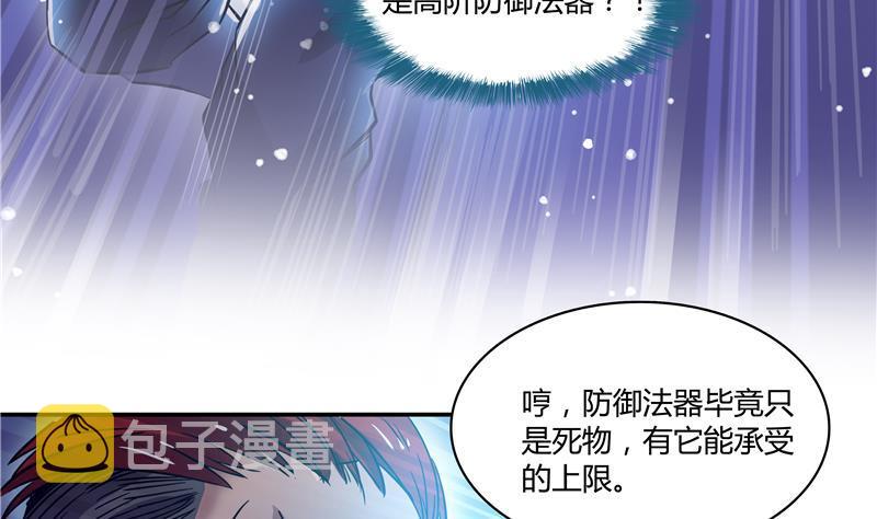 第67话 书航小友好处要不要?7