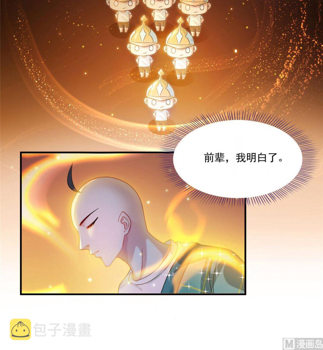 第269话 白鲸路真人26