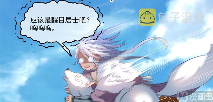 第223话真巧道友你也在飞啊31