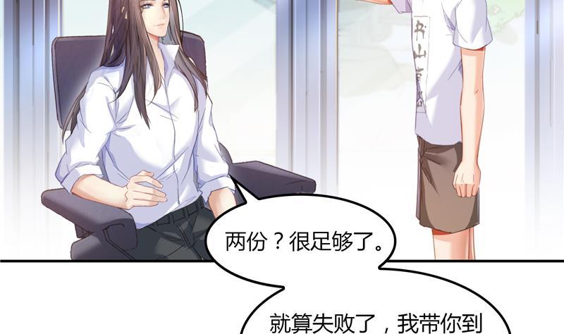 第83话 契约灵鬼86
