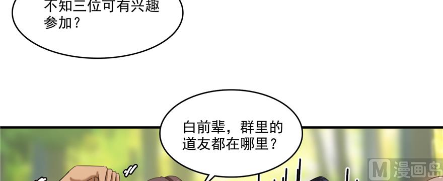 第245话 避雷宝刀59