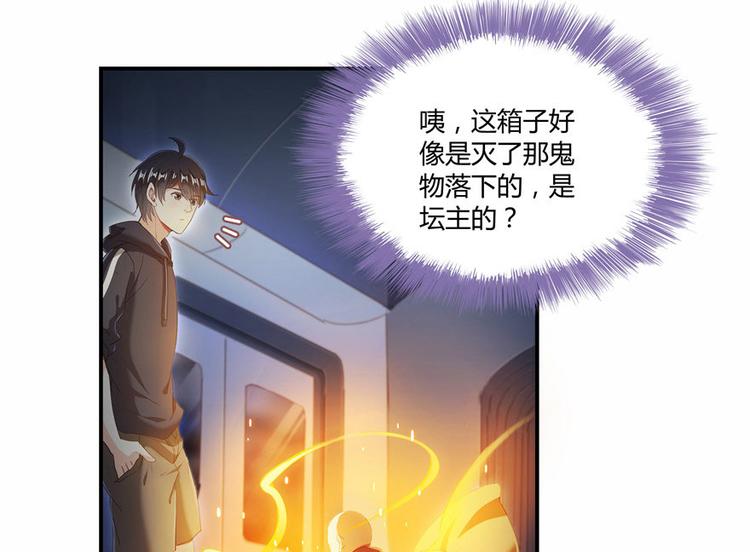 第39话 洋和尚，在闪光！56