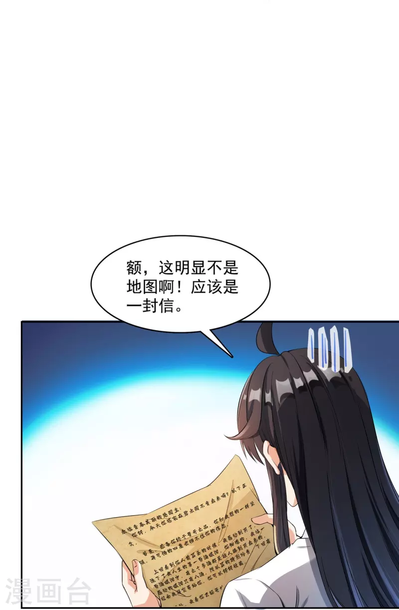 第410话 那，楚阁主感觉我长的帅吗？32