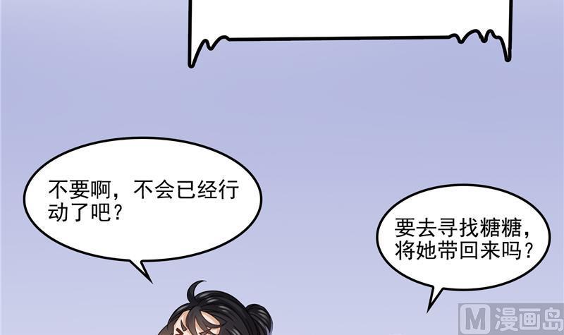 第86话 冲击第二窍眼窍！69