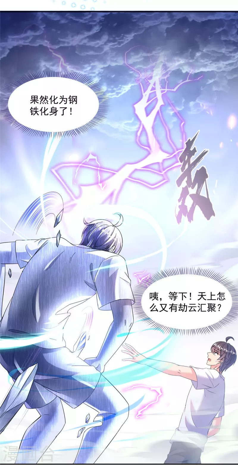 第497话 本汪今天要逆天！33