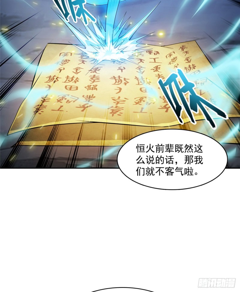 第357话 我爲什麽这麽牛逼呢45
