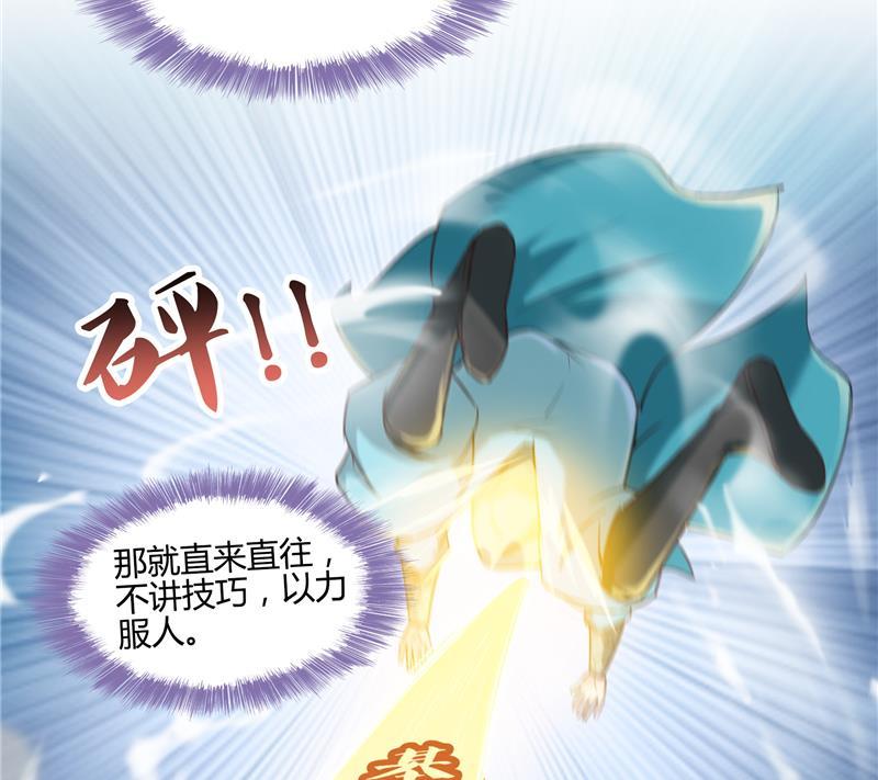 第100话 白马青衫少年郎10