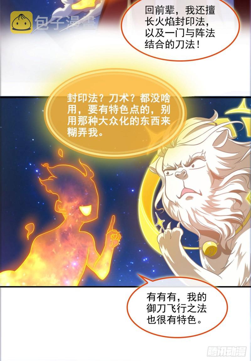 第295话 悲了个剧的！17