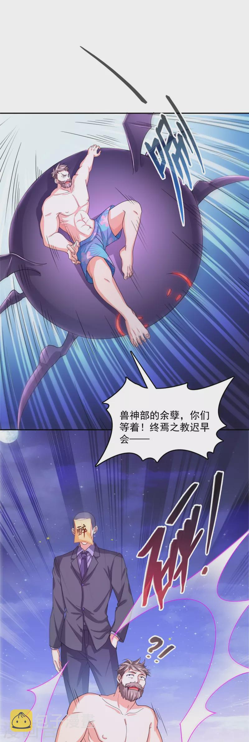 第462话 你家神明已经死了22