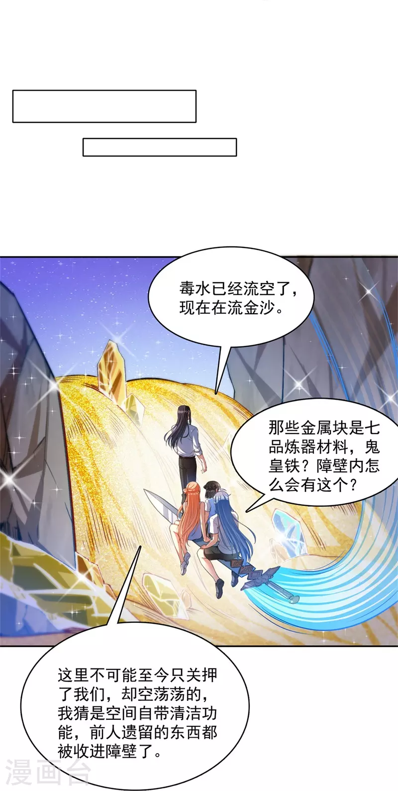 第438话 白前辈的计划B29