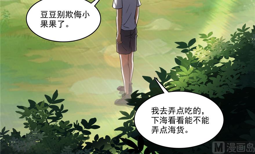 第214话 破灭的侥幸心理111