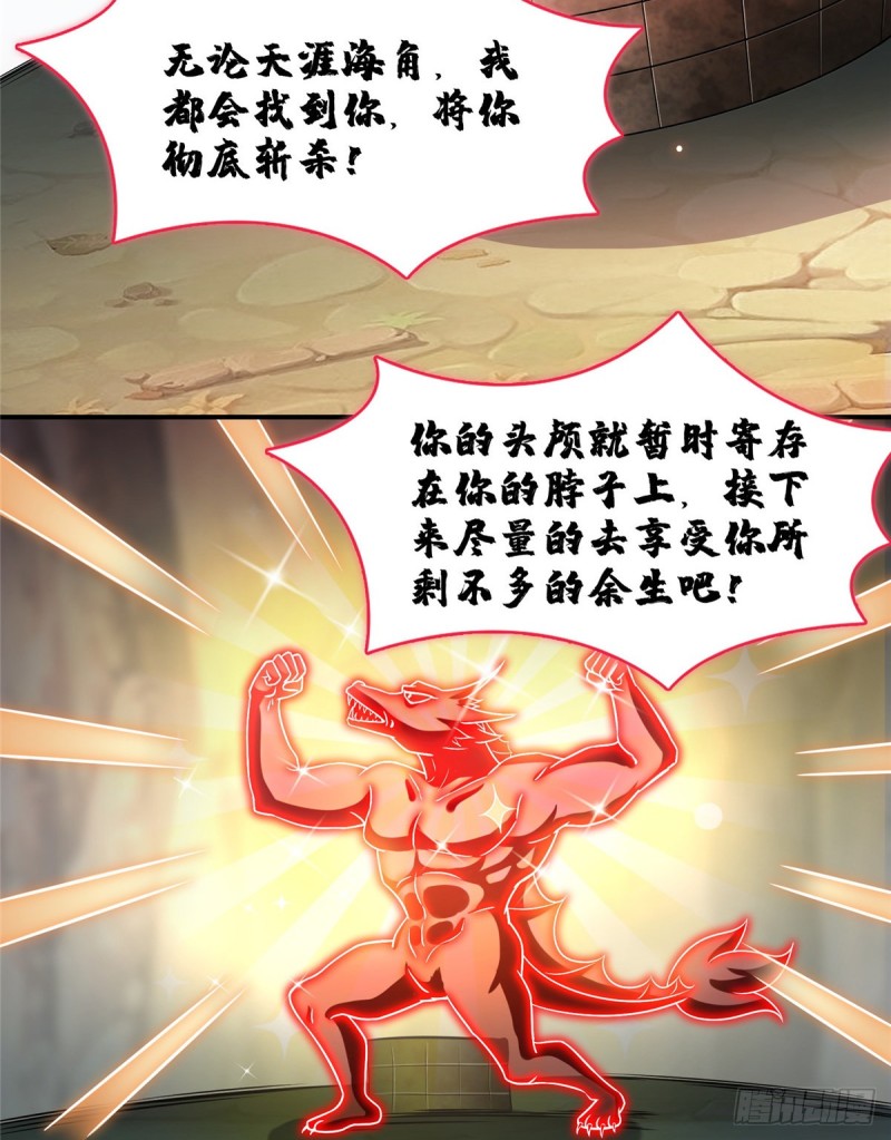 第342话 肌肉怪龙投影！41