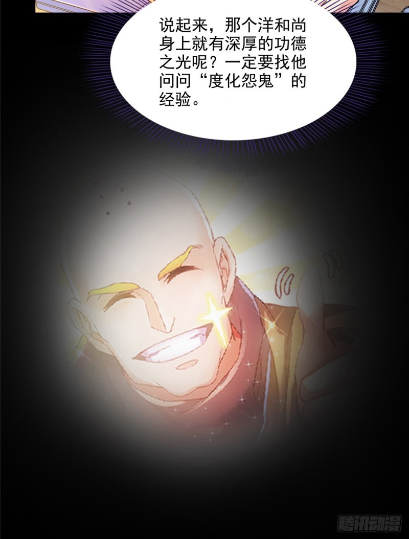 第320话 监定下自己？61