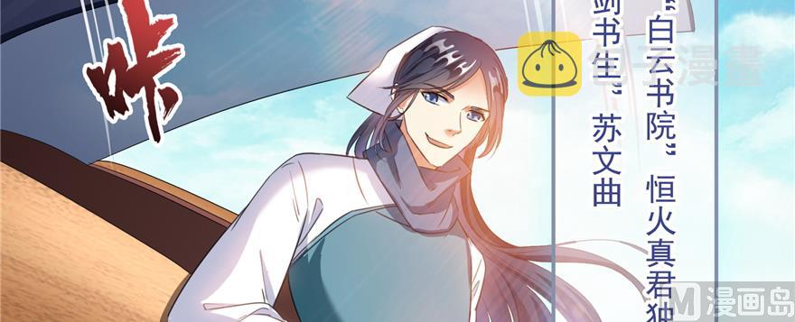 第248话碧玉袈裟的防盗功能11