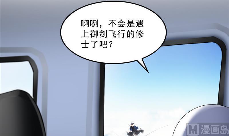 第127话 超音速的直升机哟！41
