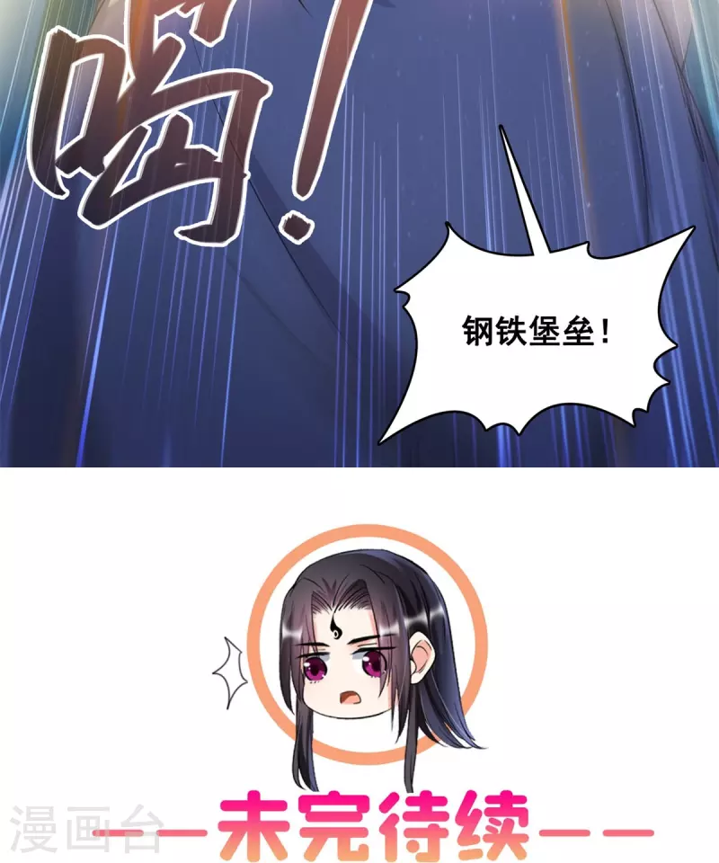 第403话 请叫我宋（老牛哔了）书航！41