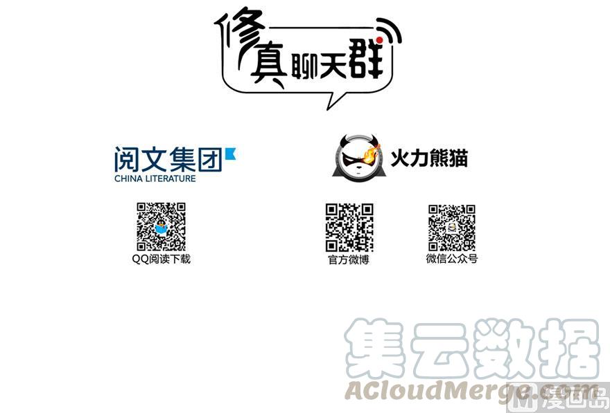 170 快问问书航追我们的是谁15