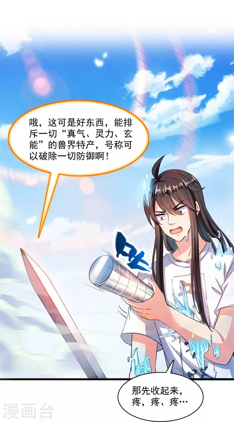 第411话 混战！39