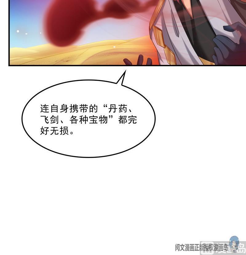 第117话 不怕我有逃命血遁术69