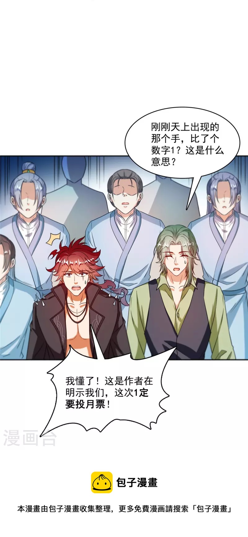 第436话 真·脱层皮40