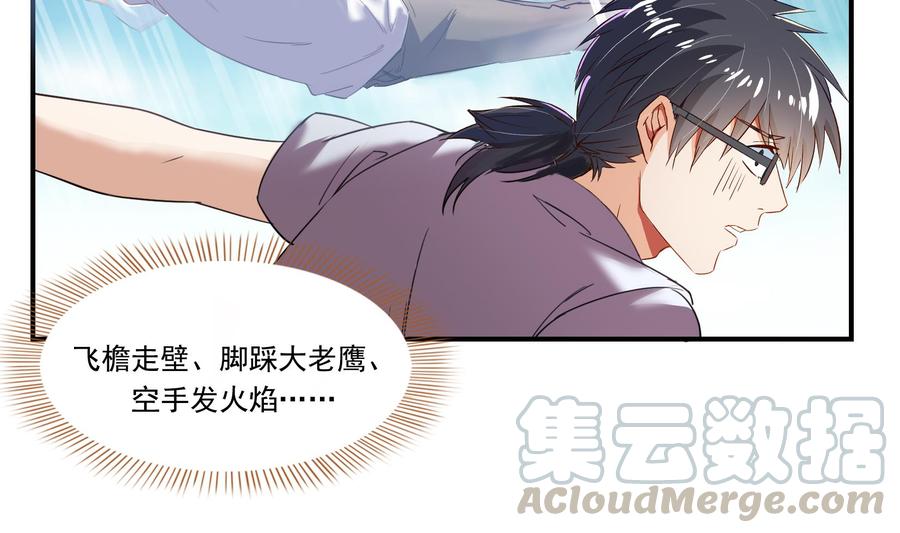 第179话 火焰刀·精简版55