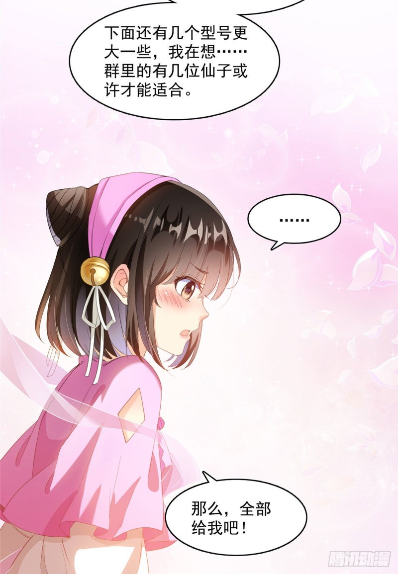 第340话 铜卦前辈坑我!53