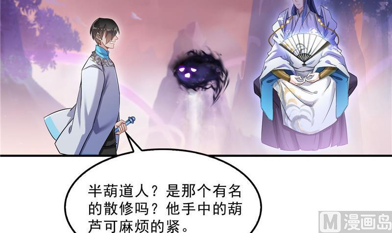 第123话 那让人熟悉的惨叫！57