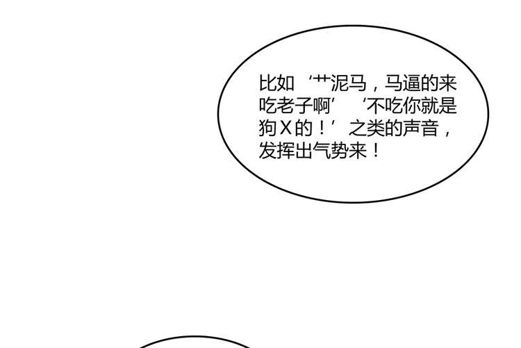 第63话 遇上大型妖兽要怎麽办107