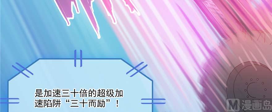 第257话 超级灭凤系统啓动！23