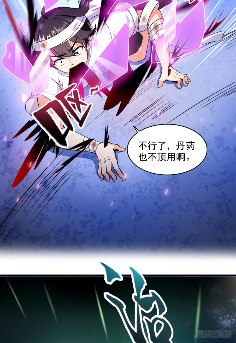 第317话  宋师弟有道侣了吗6