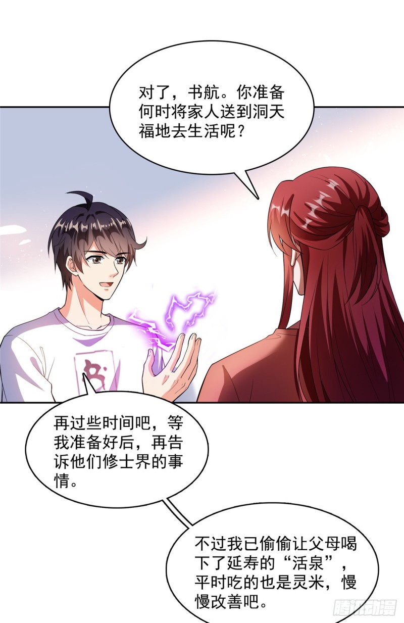 373 高人都这样不走寻常路吗44
