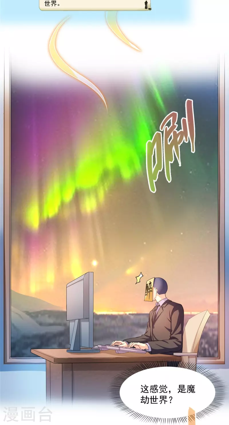 第449话 霸儒魔圣8