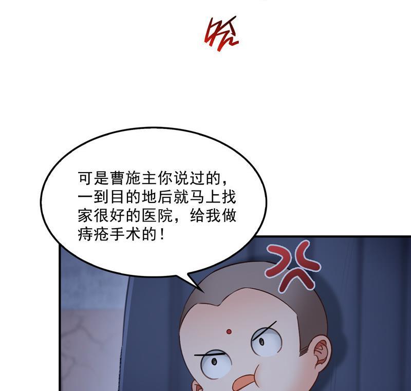 第138话 催眠气体过期了？74