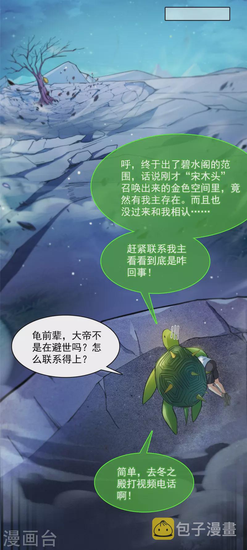 第420话 腹里藏诗墨！7
