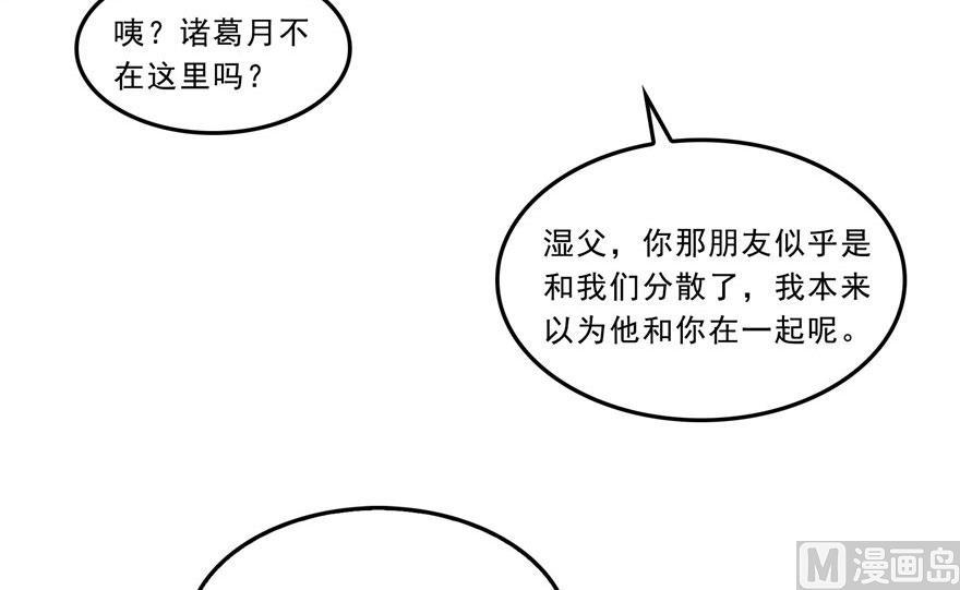 第177话 你好，我人生的污点56