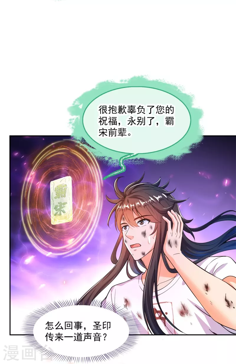 第445话 境界又飙车了！怎麽办！37