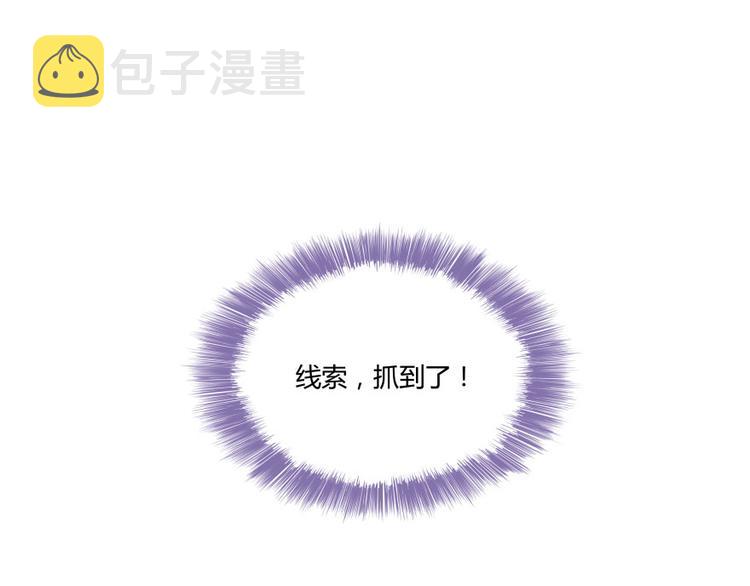 第33话 亚军，是你的！166