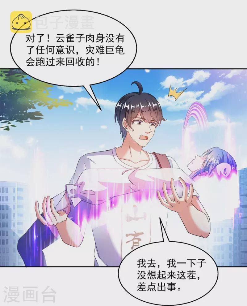 第492话 总是无法记住她15